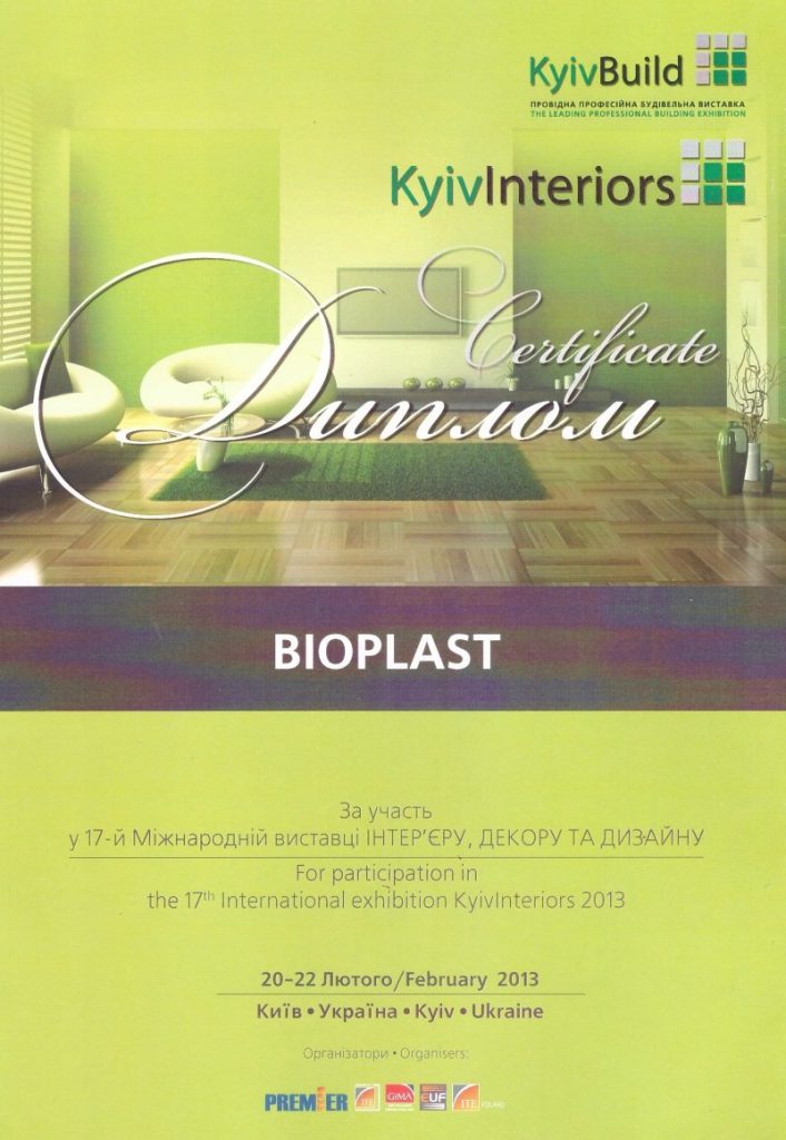 Диплом KyivInteriors 2013